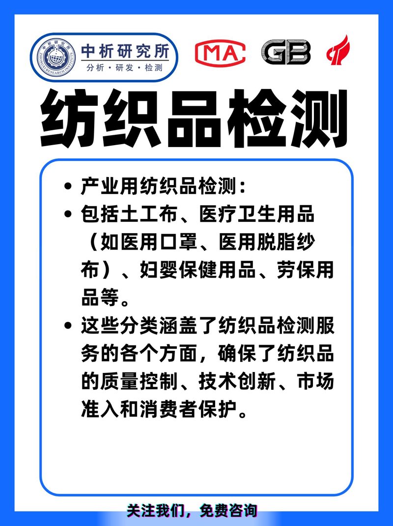 第三方检测:您值得信赖的选择