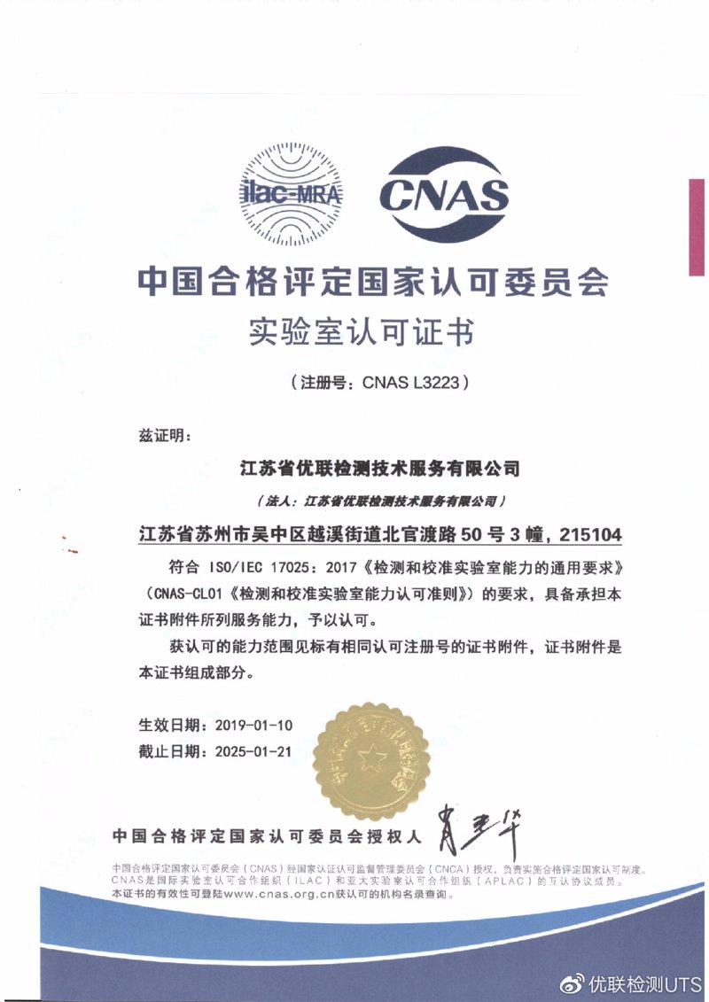 第三方检测:企业质量控制的守护者
