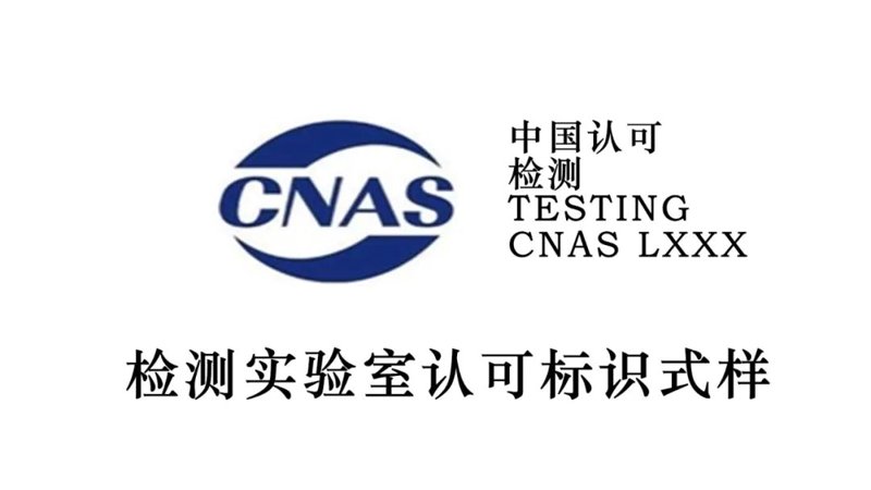 江苏检测机构:行业趋势与市场洞察